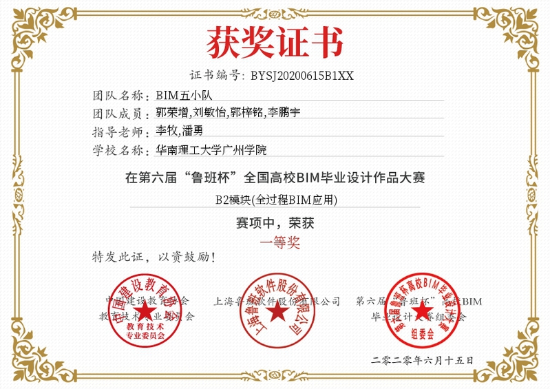 2、广州大学毕业证图片：有没有大四可以提供广州大学毕业证样本