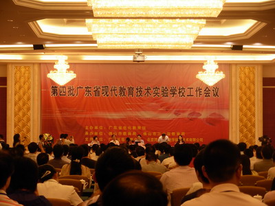 狮岭镇冠华小学成为第四批广东省现代教育技术