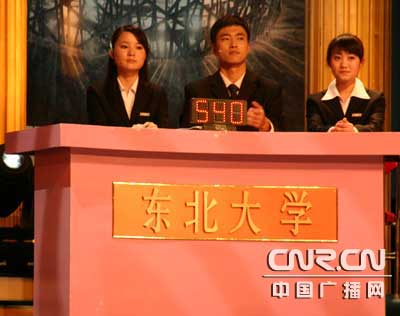 全国大学生礼仪知识电视竞赛总决赛在京举行
