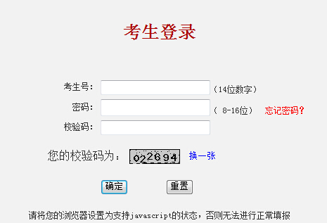 2015年北京高考本科二批第二次志愿征集填报