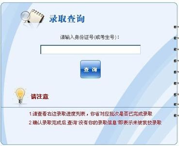 湖北招生信息网:2015高考二本录取结果查询入