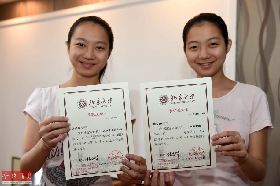 2、北京大学毕业证相当于什么：北京大学毕业证和其他学校有什么区别？ 
