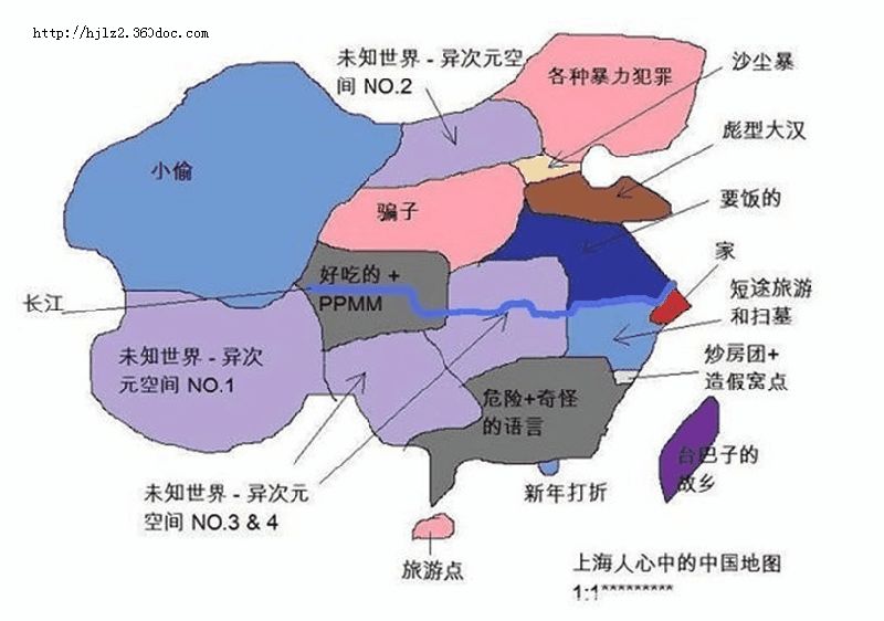 中国偏见地图出炉 史上最全各省眼中的
