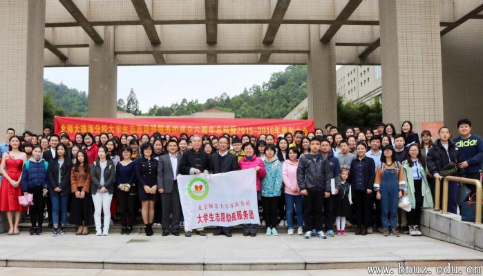 北师大珠海分校大学生志愿助残服务团举办六周