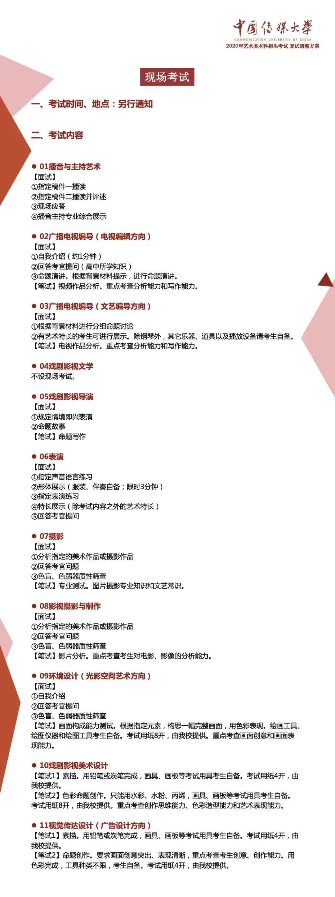 2020中国传媒大学排名_中国传媒大学举办“人民共和国党报论坛”第十七届