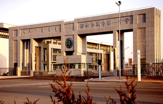内蒙古鄂尔多斯市第一中学__教育频道_中国广