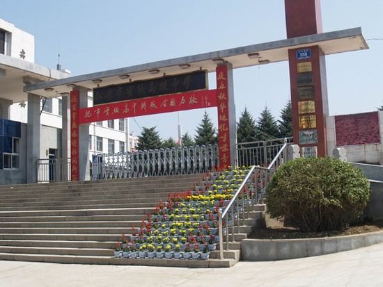 吉林省松原市实验高级中学