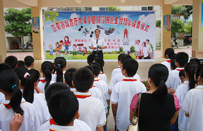 海南省教育厅向保亭县捐赠扶贫支教教学设备-